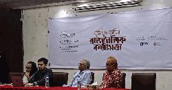 সাংস্কৃতিক লড়াইয়ে হারলে স্বাধীনতা রক্ষা কঠিন: মাহমুদুর রহমান