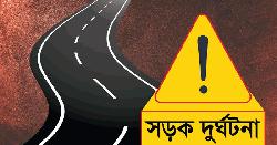 মান্দায় দুই ট্রাকের মুখোমুখি সংঘর্ষে নিহত ১