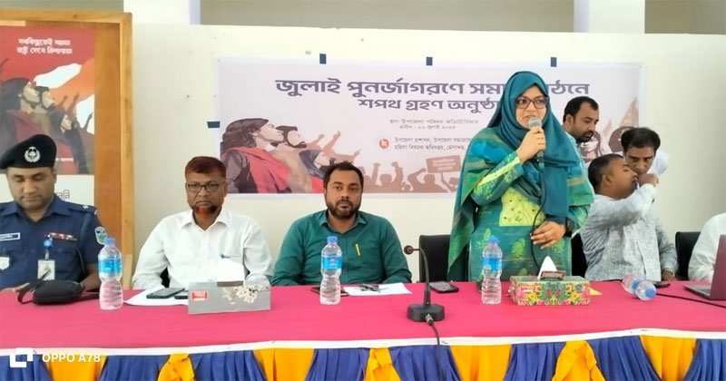 সভায় সভাপতিত্ব করেন সহকারী কমিশনার (ভূমি) তাসনীম জাহান।