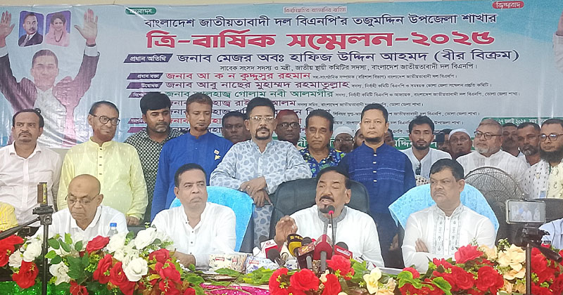 তজুমদ্দিন উপজেলা বিএনপির ত্রি-বার্ষিক সম্মেলন