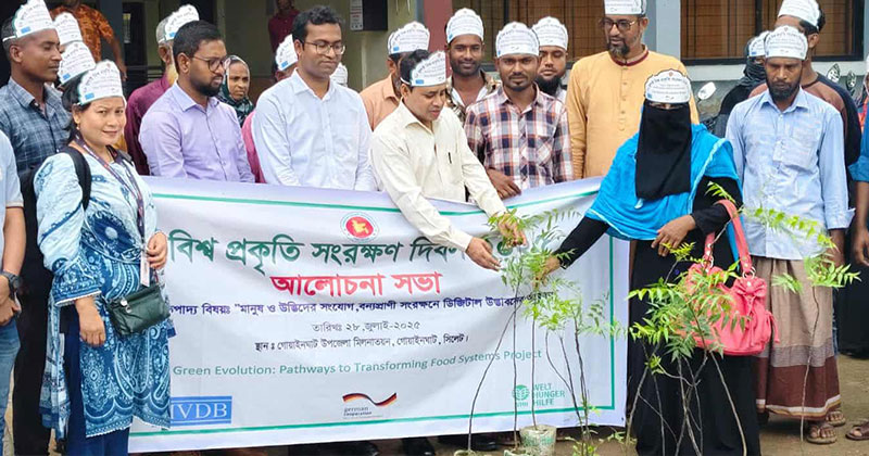 বিশ্ব প্রকৃতি সংরক্ষণ দিবস উদযাপন