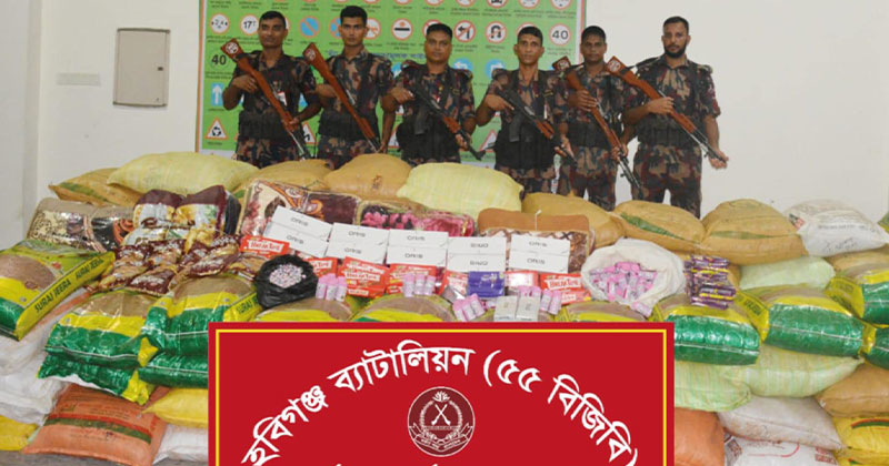 বিজিবি ৫৫ ব্যাটালিয়ন