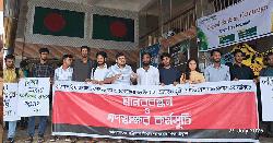 অবকাঠামোগত উন্নয়ন ও সংকট নিরসনে ববিতে মানববন্ধন ও গণস্বাক্ষর