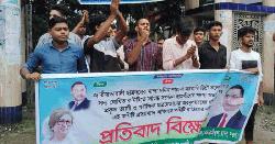 মান্দা কলেজে কমিটি নিয়ে ছাত্রদলের বিক্ষোভ