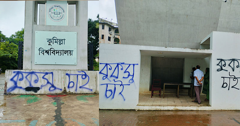 কুবি