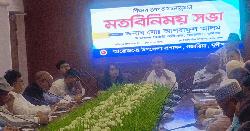 গজারিয়ায় শিক্ষার মানোন্নয়নে মতবিনিময় সভা অনুষ্ঠিত