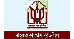 প্রেস কাউন্সিলের নতুন সদস্য ১২ জন