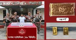 যশোরে স্বর্ণের বারসহ এক পাচারকারী বিজিবির হাতে আটক