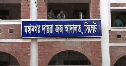 সিলেটে স্কুলছাত্র হত্যা মামলায় আটজনের মৃত্যুদণ্ড, যাবজ্জীবন ৭