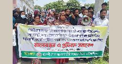 আড়াইহাজারে কলেজের নামে অপপ্রচারের প্রতিবাদে মানববন্ধন