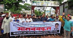 ইউপি চেয়ারম্যানের গ্রেপ্তারের দাবিতে মানববন্ধন