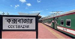 কক্সবাজার রুটের দুই ট্রেন চলবে নতুন সময়সূচিতে