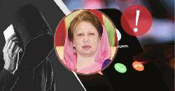 খালেদা জিয়ার কণ্ঠ নকল করে চাঁদাবাজি