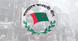 ঢাকা দখলের চেষ্টায় আ.লীগ