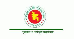 সরকারি চাকরিজীবীদের জরুরি নির্দেশনা
