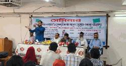 জবিতে 'জুলাই বিপ্লব-২০২৪' ও বৈষম্যহীন বাংলাদেশ শীর্ষক সেমিনার