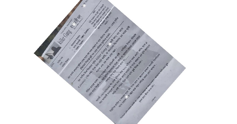 সংগৃহীত ছবি