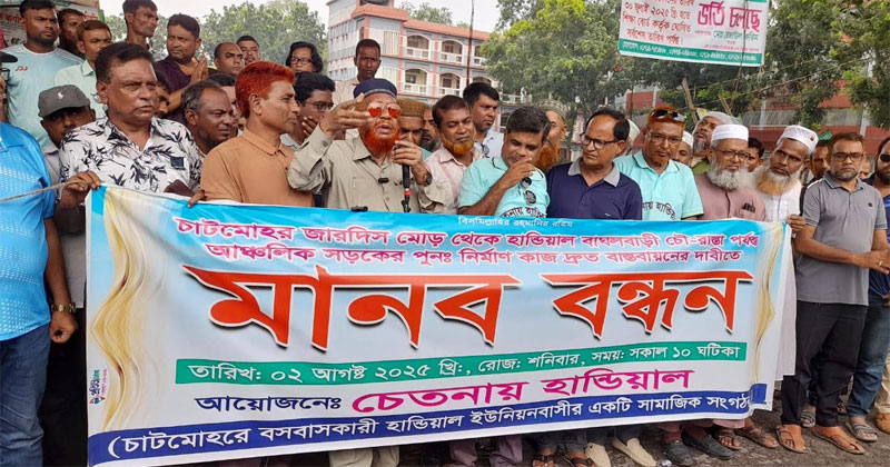 দীর্ঘদিন ধরে সড়কটির বেহাল অবস্থার কারণে সাধারণ মানুষের যাতায়াত চরমভাবে বাধাগ্রস্থ হচ্ছে।
