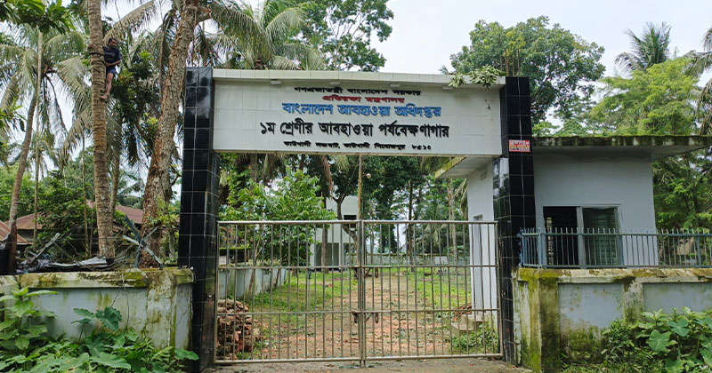 নৌ আবহাওয়া পূর্বাভাস কেন্দ্র