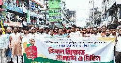 কুমিল্লা- ৯ আসনকে পুনর্বহাল ও লাকসামকে জেলার দাবিতে বিক্ষোভ 