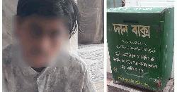 মসজিদের দানবাক্স থেকে টাকা চুরির ঘটনায় ২০ হাজার টাকায় রফাদফা