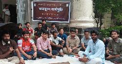 জকসু ও বৃত্তির দাবিতে জবি শিক্ষার্থীদের অবস্থান কর্মসূচি 