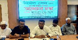 কোটালীপাড়ায় নির্মল সেনের জন্মবার্ষিকী পালন