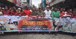 জুলাই গণঅভ্যুত্থান দিবস উপলক্ষে মানিকগঞ্জে বিজয় মিছিল ও আলোচনা সভা