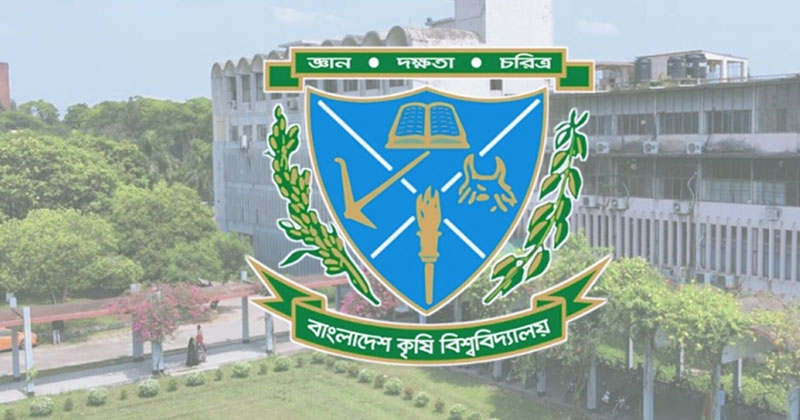 বাকৃবি