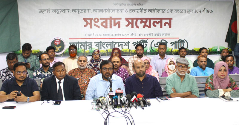 হয় সংখ্যানুপাতিক (পিআর) পদ্ধতিতে নির্বাচন না হয় গণঅভ্যুত্থানের অংশীদার দলগুলোর মাঝে সমঝোতার ভিত্তিতে সংসদ নির্বাচনের সমাধান প্রস্তাব