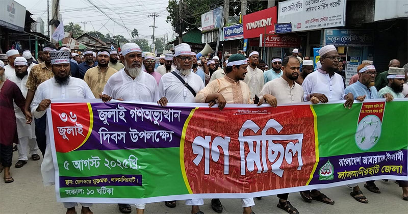 অ্যাডভোকেট আবু তাহেরের নেতৃত্বে মিছিল শুরু হয়ে শহরের প্রধান প্রধান সড়ক প্রদক্ষিণ করে মিশন মোড় চত্বরে গিয়ে পথসভার মধ্যদিয়ে শেষ হয়।