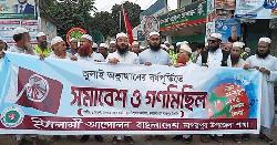 নাগরপুরে ‘জুলাই অভ্যুত্থান দিবস’ উপলক্ষে গণমিছিল ও সমাবেশ 