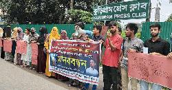 শিক্ষার্থী হত্যার প্রতিবাদে কুড়িগ্রামে মানববন্ধন