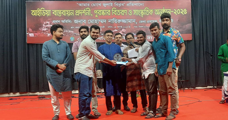 জুলাই বিপ্লব স্মরণে নীলফামারীতে আইডিয়া প্রদর্শনী ও আলোচনা সভা