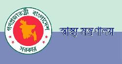 স্বাস্থ্য মন্ত্রণালয়ের ৫ পদে ১৫৫ জনের চাকরির সুযোগ