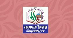 জুলাই ঘোষণাপত্রে শাপলা চত্বরের গণহত্যা উপেক্ষিত: হেফাজতে ইসলাম