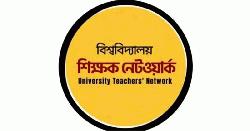 শিবিরের ক্ষমা চাওয়া ও প্রক্টরের পদত্যাগসহ ৫ দাবি জানাল শিক্ষক নেটওয়ার্ক