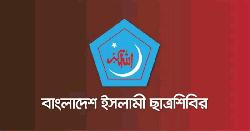 ডেইলি স্টার ও আজকের পত্রিকাকে ক্ষমা চাইতে বলল শিবির