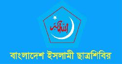 জুলাই ঘোষণাপত্রে ছাত্র-জনতার আকাঙ্ক্ষার পূর্ণ প্রতিফলন ঘটেনি : ছাত্রশিবির