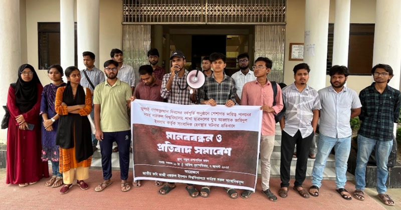  মারধরের হুমকি দেন বিশ্ববিদ্যালয় শাখা ছাত্রদলের যুগ্ম-আহ্বায়ক জাহিদুল ইসলাম হৃদয়