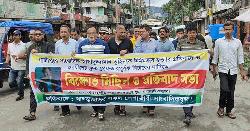 সাংবাদিক হত্যার প্রতিবাদে খাগড়াছড়িতে বিক্ষোভ ও প্রতিবাদ সমাবেশ