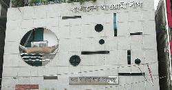 কলকাতায় ‘পার্টি অফিস’ খুলে চলছে আ’লীগের কার্যক্রম