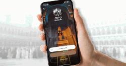 ওমরাহ ও হজযাত্রীদের জন্য সুখবর