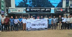 গাজীপুরে সাংবাদিক তুহিনকে হত্যার প্রতিবাদে বান্দরবানে মানববন্ধন