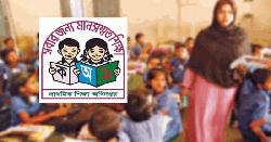 ১১তম গ্রেড পাচ্ছেন প্রাথমিক শিক্ষকরা, বেতন বাড়বে কত?