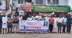  সাংবাদিক তুহিন হত‍্যার বিচার দাবিতে চন্দনাইশে সাংবাদিকদের মানববন্ধন