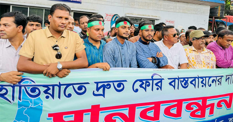 সকালে জাতীয় প্রেসক্লাবের সামনে হাতিয়া সম্মিলিত সামাজিক সংগঠনের উদ্যোগে এ কর্মসূচি হয়