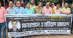 ‎সাংবাদিক তুহিন হত্যার প্রতিবাদে লালমনিরহাটে সাংবাদিকদের প্রতিবাদ সমাবেশ