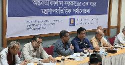 প্রতিবেশী দেশের ষড়যন্ত্র মোকাবিলা করে অন্তর্বর্তীকালীন সরকার সফল