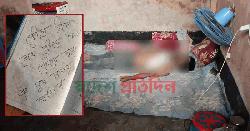 ‘ক্যাসিনো থেকে বাঁচতে পারলাম না’ চিরকুট লিখে যুবকের আত্মহত্যা